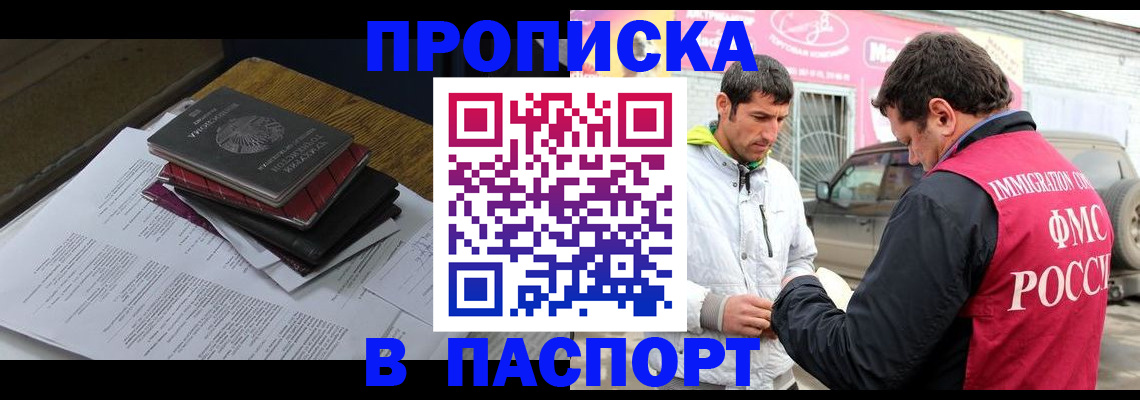 где прописаться в Нижнем Новгороде