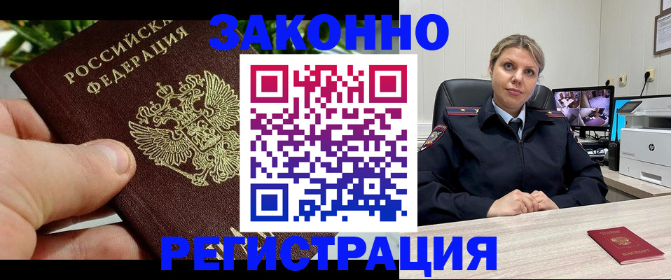 где прописаться в Нижнем Новгороде