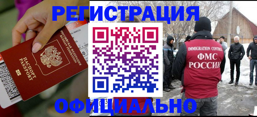 временная регистрация адрес в Нижнем Новгороде