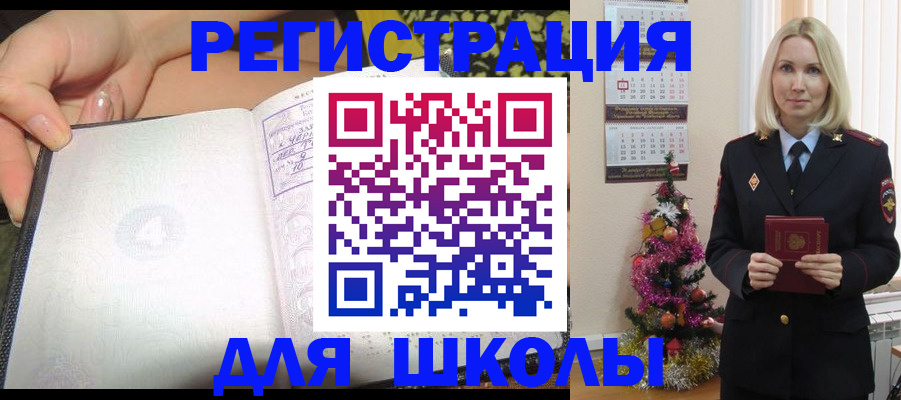 временная регистрация для всех в Нижнем Новгороде