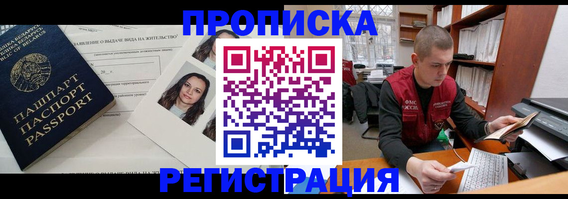 прописка для школы в Нижнем Новгороде