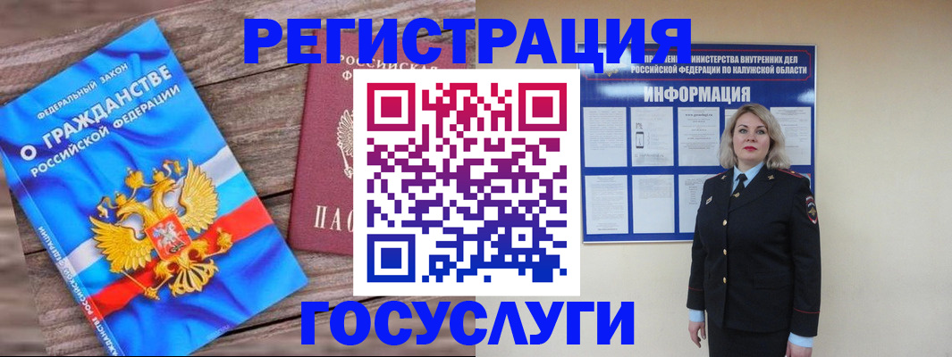 миграционный учёт в Нижнем Новгороде