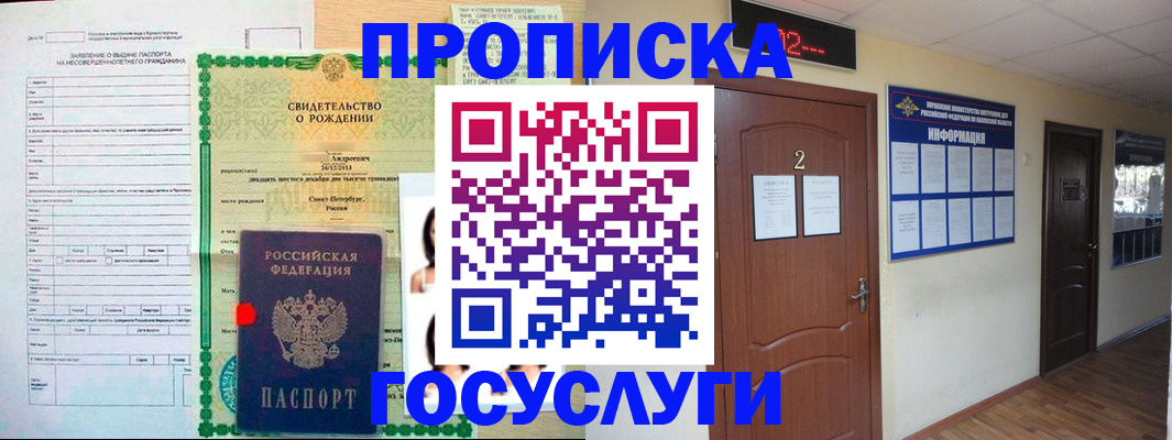 прописка законно в Нижнем Новгороде