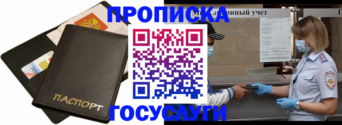 прописка от собственника в Нижнем Новгороде